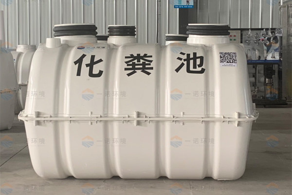 選擇玻璃鋼化糞池要特別的關(guān)注哪幾點(diǎn) 選擇玻璃鋼化糞池要特別的關(guān)注哪幾點(diǎn)